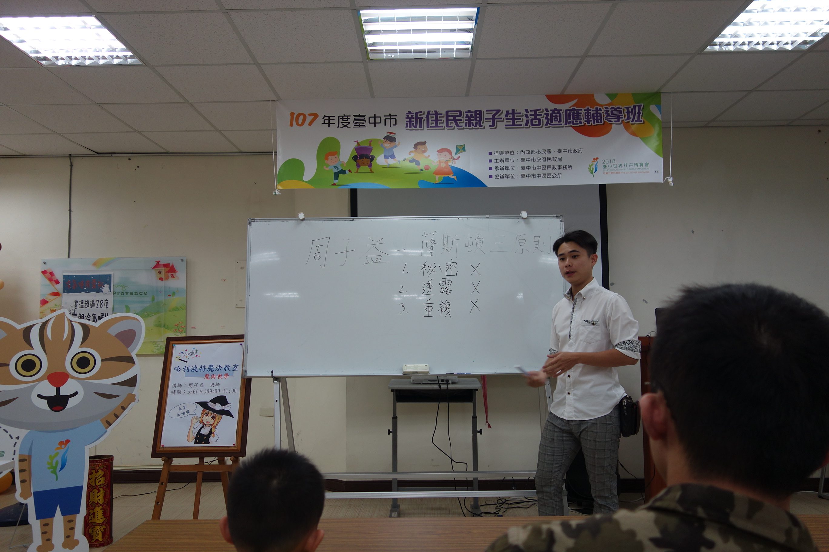 臺中市中區戶政事務所 活動相簿 107年新住民親子生活適應輔導班